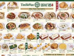 -添好运点心专门店(深水埗店)