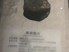 -湖南省地质博物馆