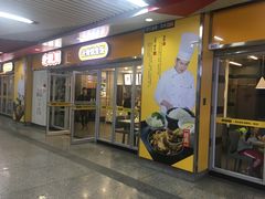 门面-老娘舅(杭州地铁凤起路站店)