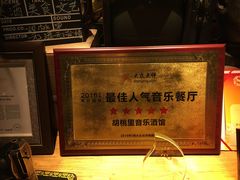 -繁花里音乐餐厅(新天地店)