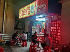 -北海田螺店(四川路店)