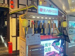 -重八牛府之小有名气(大望路店)