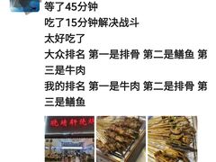 -晓靖轩烧烤(沙河风情店)