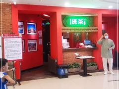 门面-绿茶餐厅(蓝色港湾店)