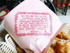牛肉烧饼-许记糁馆(窑头路总店)