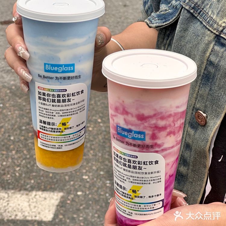 Blueglass还得是你！！健康代餐已拿捏！