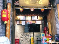 门面-重庆渝达老火锅(春熙路店)