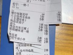 -古彭7只羊·招牌白串·碳锅羊肉旗舰店