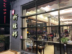 门面-祈胜邨•顺德鱼生•顺德菜(容桂店)