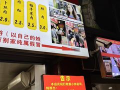 -朱记小郑酥烧饼(建康路店)