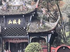 -青城山