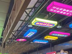 -刘三妹特色烤脑花(南明店)