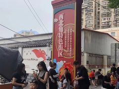 -正味斋锅巴菜(西北角店)