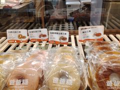 -爸爸糖吐司面包(悠唐购物中心店)