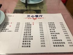 -蘭心餐厅(进贤路店)