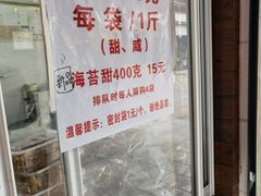 -王阿姨文昌油赞子(府桥街店)