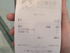 -松记糖水店(铜锣湾分店)