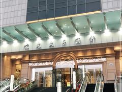 -亢龙太子酒轩(东湖店)