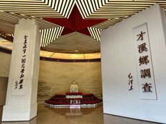 -古田会议纪念馆