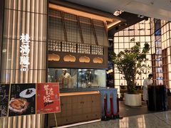 -桂满陇·海市蜃楼·黑金(国金店)