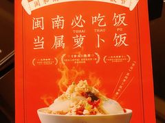 -闽和南(深圳万象城店)