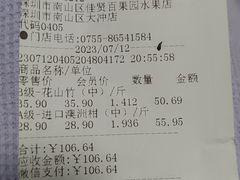 -百果园(大冲店)