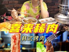 -喜来稀肉(虹泉路店)