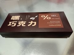 -好利来(乐堤港店)