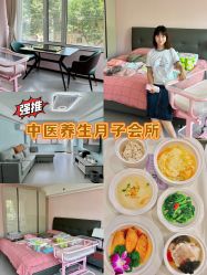 -养月堂中医养生月子会所(中心妇产店)