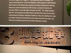 -上海四行仓库抗战纪念馆