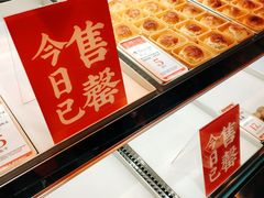 面包甜点陈列柜-嘉华鲜花饼·现烤(昆明老街店)