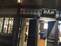 门面-麦当劳(南后街店)