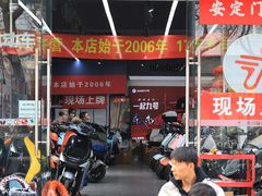 -九号电动车(安定门内大街店)