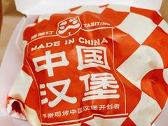 -塔斯汀中国汉堡(徐汇汇京广场店)