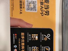 -麦当劳(中唱大厦店)