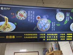 -志亮灌汤蒸饺·清真(庙后街店)
