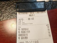 -旺爷砂锅·茶作(国贸城店)