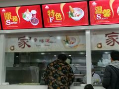 -田三卷馍(火车站店)