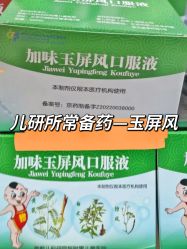 -首都儿科研究所附属儿童医院