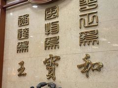 -王宝和酒家(黄浦店)