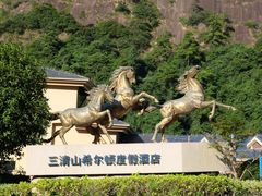 -三清山希尔顿度假酒店