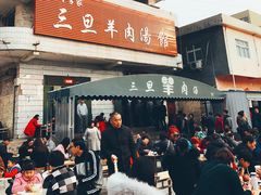 门面-龙门李家三旦羊肉汤馆