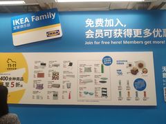 -宜家家居(西安未央商场店)