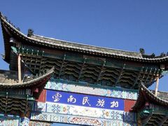-云南民族村
