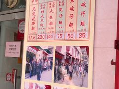 菜单-添發碗仔翅美食