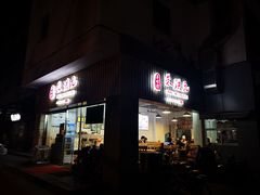 门面-朱洪元苏式面馆(绿宝广场店)