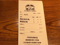 -德天顺盖码饭(人民西路店)