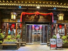 -天元奎饭店(总店)