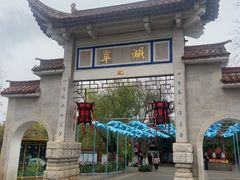 -翠湖公园
