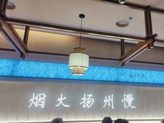 -永春园·扬州早茶·淮扬菜(漫乐城店)